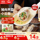 思念上湯小云吞豬肉薺菜400g50只 兒童速凍餛飩早餐食品云吞