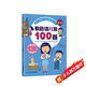 歇后語(yǔ)兒歌100首（統編版韓興娥課內海量閱讀叢書(shū))小學(xué)語(yǔ)文課外教輔幼兒拼音啟蒙七十七首教材早教