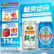 燕京啤酒  整箱 生產(chǎn)新日期送貨上門   蘇超 啤酒整箱批發(fā) 小藍聽+純生 330mL 48罐