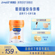 美贊臣學(xué)優(yōu)力卓智 兒童成長(cháng)奶粉4段700g罐裝 全面營(yíng)養 富含膽堿 DHA 700g*1罐
