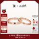 DR對戒情侶鉆戒K金/鉑金 結(jié)婚戒指 YOU&ME片刻永恒七夕禮物 【可升級同心石】紅18K金*男女對戒