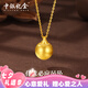 中銀億金有求必應(yīng)黃金項(xiàng)鏈女足金吊墜鑲嵌掛墜情人節(jié)禮物送女友老婆生日 足金吊墜-（單吊墜）【金重約1.95g】