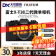 富士XS10 XS20 XT30二代 XT20 XT10 XT50復古微單數碼相機二手X-S10 【幾乎全新】富士XT30二代 銀/黑可選 【富士XF18-55鏡頭】 標準變焦/光學(xué)防抖