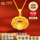 中國黃金（CHINA GOLD）足金平安鎖福字吊墜長(cháng)命鎖項鏈送寶生日禮物送女友老婆教師節禮物 平安鎖吊墜【贈925鏈】 約1.3-1.4g【京速達】