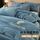 水星系列家紡牛奶絨四件套加絨床上用品被套加厚冬季保暖珊瑚絨雙面絨床單 羽夢(mèng)-賓利藍【加厚牛奶絨雙倍保暖】 床單款 2.0m四件套被套220x240cm