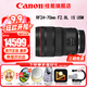 佳能（Canon）RF全畫幅微單鏡頭 專業(yè)變焦鏡頭打鳥 適合R7 RP R10 R5 R6二代 R8 R50 R100微單相機 RF 24-70 F2.8L IS USM標準變焦 官方標配【不含多種濾