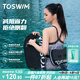 TOSWIM拓勝游泳訓練板浮板成人初學(xué)游泳裝備背漂自由泳打水板 夜深黑