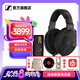 森海塞爾（Sennheiser）HD600/HD660S2/HD650/HD620S/HD550有線耳機(jī) 頭戴式開(kāi)放式/封閉式發(fā)燒級(jí)HiFi音樂(lè)高保真耳機(jī)頭戴 HD660S2+曠世M15i高增益耳放