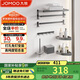 九牧（JOMOO）掛件套裝毛巾架衛(wèi)生間置物架免打孔太空鋁浴室掛件7件套9301150