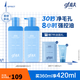高夫清爽控油凈澈潔面乳男士潔面生日禮物 雙支裝180ml*2