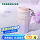 星巴克（Starbucks）保溫保冷杯485ml不銹鋼隨行杯咖啡杯配裝飾掛鏈男女士七夕禮物