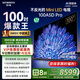 創(chuàng)維電視100A5D Pro 100英寸 AI智能平板電視機1152分區(qū)mini led 游戲100吋家電國家補貼 以舊換新98