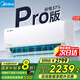 美的（Midea）空調(diào)1.5匹掛機 酷省電Pro 新一級能效 變頻冷暖家用壁掛式 自清潔 防直吹  以舊換新國家補貼20% 大1.5匹 一級能效 酷省電pro節(jié)能提升37%