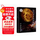 現(xiàn)代天體物理學(xué)（宇宙的奧秘系列，大眾讀得懂的科普百科，零基礎(chǔ)入門天文學(xué)！銅版全彩印刷，精選170+NASA、歐空局珍藏圖片）創(chuàng)美工廠