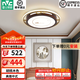 雷士（NVC）中式原木風(fēng)led吸頂燈客廳大燈書(shū)房餐廳燈臥室燈燈具燈飾全屋套餐 【南國】32瓦 三色調光 圓臥室燈