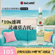 百加得（Bacardi）預(yù)調(diào)酒 Mojito莫吉托基酒 洋酒 700ml 調(diào)酒烘焙 進(jìn)口洋酒預(yù)調(diào)雞尾酒 700mL 1瓶
