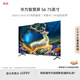 華為智慧屏 S6 75英寸 266Hz MiniLED鴻鵠畫(huà)質(zhì) 國家補貼一級能效 Mate XTs 游戲平板電視機HD75KULX