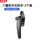 和禹誠 鋁合金門(mén)窗執手 50型平開(kāi)窗把手 門(mén)窗外開(kāi)右拉手-黑色2個(gè)裝