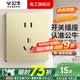 公牛G12香檳金開關(guān)插座全屋套裝暗裝面板86型墻面帶5孔空調(diào)墻壁五孔 正五孔插座