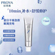 珀萊雅（PROYA）解渴面膜75ml 澎湃涂抹式睡眠補水新生