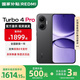 小米紅米Turbo4 Pro【國家補貼】 新品小米紅米5G手機 紅米turbo4pro手機 黑色 12GB+256GB 官方標配
