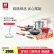 雙立人（ZWILLING）鍋具套裝炒鍋不粘平底煎鍋蒸鍋琺瑯鍋菜刀刀具喬遷婚嫁廚具組合 [炒+煎+湯+蒸+套刀+炊具]21件套