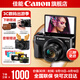 佳能g7x2\g7x3相機(jī) vlog家用照相機(jī)踏青 卡片照像機(jī) 延時(shí)攝影 G7X2【網(wǎng)紅美拍博主Vlog視頻拍攝 推薦款】 套餐一【G7X定制皮套單肩包 32G專用儲(chǔ)存卡】