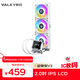 瓦爾基里（VALKYRIE）B360W VK 一體式CPU水冷散熱器 2吋IPS液晶屏 多平臺支持 ARGB光效 一線(xiàn)通