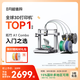 拓竹A1C 3D打印機桌面家用FDM全自動調(diào)平多色高速3d打印機器bambulab【大陸版】 A1多色套裝（含單機+AMS lite）