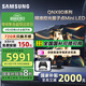 三星（SAMSUNG）國家補(bǔ)貼65/75/85英寸QNX9D系列MiniLED超薄4k電視全新AI智能芯片120Hz高刷 線下82D同款 以舊換新 65英寸 QA65QNX9DAJXXZ