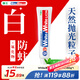 獅王（Lion）WhiteWhite進(jìn)口美白牙膏荷蘭薄荷150g大白管去漬亮白