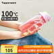 特百惠（Tupperware）樂趣550ML塑料杯男女學(xué)生大容量運動水杯子七夕情人節(jié)禮物 柔蜜粉