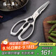 張小泉 全鋼系列加厚不銹鋼家用廚房剪 剪刀 剪骨頭雞腳剪魚(yú)肉剪雞爪