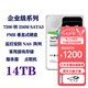 1T 4T 8T 12T 16T 18t企業(yè)級監(jiān)控硬盤安防錄像機NAS存儲陣列臺式移動硬盤機械硬盤 14T