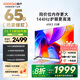 酷開(kāi)（coocaa）創(chuàng  )維電視K3 2025款 65英寸 144Hz高刷 AI聲控 投屏 2+64GB 液晶 平板電視 以舊換新 65P3F 65英寸