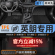 智雨適用于別克英朗腳墊TPE全包圍10-21款GT防水耐磨環(huán)保專(zhuān)用汽車(chē)腳墊 別克英朗專(zhuān)用【雙層黑色提花毯】 別克英朗/2015-2022款