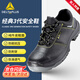 代爾塔（DELTAPLUS）代爾塔(Deltaplus) 牛皮經(jīng)典耐油低幫勞保鞋 寬包頭設計防砸防刺耐磨防護工作鞋 301112 黑色 41碼
