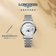浪琴（LONGINES）瑞士手表 博雅系列 石英鋼帶女表  L43304876