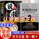 【抖音同款】聽懂潛臺詞+說與接的痛點 正版 解密社交暗語中的言外之意社交暗語社交的方圓藝術(shù)直話易懂暗拒絕討好型人格 漫畫版 教孩子如何說不 培養(yǎng)內(nèi)心強大的孩子家庭教育培養(yǎng)自信的孩子繪本書籍 【單冊】聽