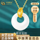 中國黃金（CHINA GOLD）金鑲玉黃金吊墜女款足金和田玉墜平生日禮物送女友老婆教師節禮物 和田玉平安扣吊墜【金重約1.1g-贈銀鏈】