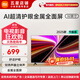 小米電視 Redmi A32 32英寸電視機 臥室電視 高清電視 金屬全面屏電視智能液晶會(huì )議家用顯示屏 32英寸 紅米電視A