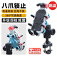 曇蓓漫八爪魚(yú)手機支架電動(dòng)車(chē)騎手專(zhuān)用裝備外賣(mài)摩托電瓶車(chē)導航自行車(chē)配件 彩色車(chē)把【防盜款】 穩固不晃 360°可調角度 升級四柱減震