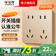 公牛（BULL）開(kāi)關(guān)插座大面板十孔插座86型家用裝修暗裝內嵌式墻壁插座G39系列 【香檳金】十孔 插座