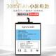 簡(jiǎn)耐 適用小米紅米note4手機電池全新更換內置電板 適用小米4C電池