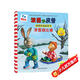波西和皮普：滑雪橇比賽（波西和皮普情商養(yǎng)成故事書(shū)）習(xí)慣養(yǎng)成繪本，引導(dǎo)寶寶認(rèn)識(shí)接納情緒培養(yǎng)好品質(zhì)