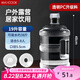 美廚（maxcook）純凈水桶 礦泉水桶飲水桶 19L桶裝水塑料飲水機(jī)手提戶外桶MCX7544