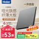 海爾（Haier）S5灰開(kāi)關(guān)插座面板官方旗艦86家用墻壁usb五5孔帶開(kāi)關(guān)網(wǎng)絡(luò )空調插座 一開(kāi)雙控 開(kāi)關(guān)