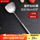 美廚（maxcook）鍋鏟炒鏟 316L不銹鋼鏟子 加厚炒菜鏟MCCU3017