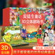 青葫蘆 格林童話(huà)3D立體書(shū) 兒童繪本3-6歲 安徒生幼兒園繪本幼小銜接劇場(chǎng)故事書(shū)西游記白雪公主小紅帽睡美人丑小鴨青蛙王子一年級課外閱讀必讀女孩生日禮物 【禮盒裝】安徒生童話(huà)3d立體書(shū) 8冊