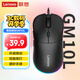 聯(lián)想（Lenovo）有線鼠標(biāo) 電競游戲鼠標(biāo) 10000DPI 電腦辦公 筆記本臺式機(jī) USB接口 即插即用 鼠標(biāo)有線 GM10L